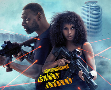 Shadow Force ดับเบิลจารชน โคตรคนไร้เงา : แอกชันบู๊ระห่ำที่มาพร้อมพล็อตเรื่องน่าสนใจ เหล้าเก่าปรับสูตรใหม่ที่ไปไม่สุดทาง | Film to Watch Short Review